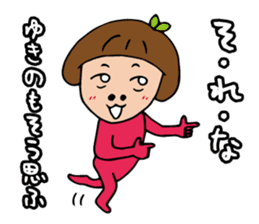 I'm yukino sticker #14460654