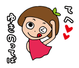 I'm yukino sticker #14460659