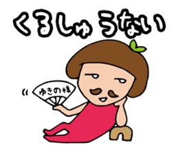 I'm yukino sticker #14460663