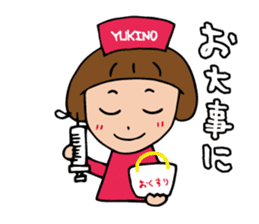 I'm yukino sticker #14460666