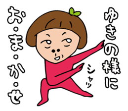 I'm yukino sticker #14460669