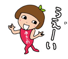 I'm yukino sticker #14460670