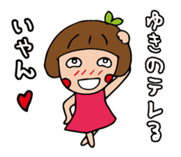 I'm yukino sticker #14460674