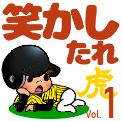 TIGER STYLE 1 / ENJOY! BASEBALL