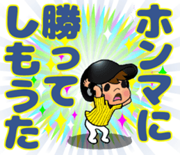 TIGER STYLE 1 / ENJOY! BASEBALL sticker #14461263