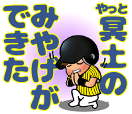 TIGER STYLE 1 / ENJOY! BASEBALL sticker #14461265