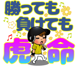 TIGER STYLE 1 / ENJOY! BASEBALL sticker #14461279