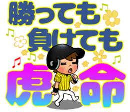 TIGER STYLE 1 / ENJOY! BASEBALL sticker #14461279