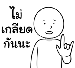 STRAIGHT-FACE sticker #14461426