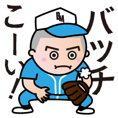 野球 Lineクリエイターズスタンプまとめ Stamplist Part 5 野球 Lineクリエイターズスタンプまとめ Stamplist Part 5