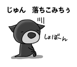 nameSticker "JUN" sticker #14461816