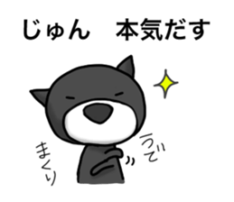 nameSticker "JUN" sticker #14461820