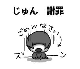 nameSticker "JUN" sticker #14461824