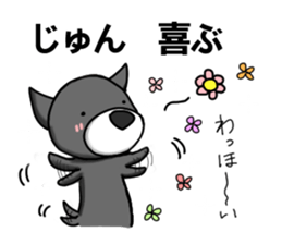 nameSticker "JUN" sticker #14461826