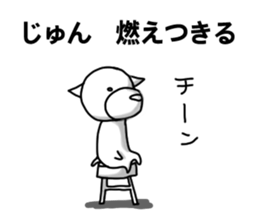 nameSticker "JUN" sticker #14461827