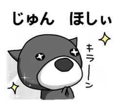 nameSticker "JUN" sticker #14461829