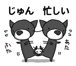 nameSticker "JUN" sticker #14461831