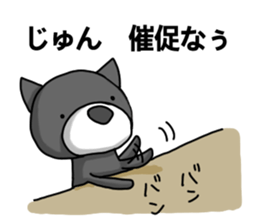 nameSticker "JUN" sticker #14461832