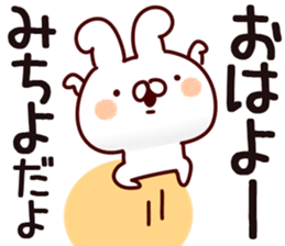 The Michiyo. sticker #14462102