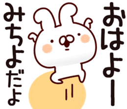 The Michiyo. sticker #14462102
