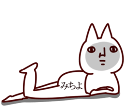 The Michiyo. sticker #14462109