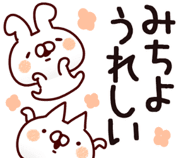 The Michiyo. sticker #14462110