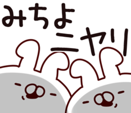 The Michiyo. sticker #14462112