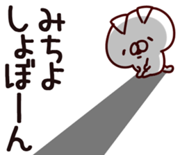 The Michiyo. sticker #14462114