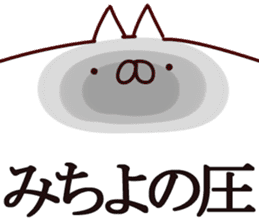 The Michiyo. sticker #14462117
