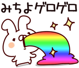 The Michiyo. sticker #14462134