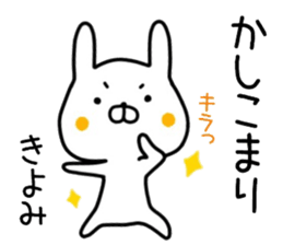 kiyomi sticker. sticker #14462670