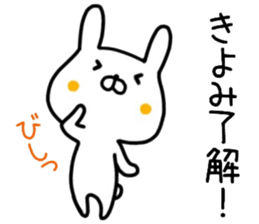 kiyomi sticker. sticker #14462671