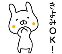 kiyomi sticker. sticker #14462672