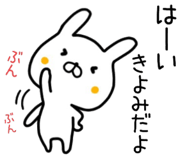 kiyomi sticker. sticker #14462674