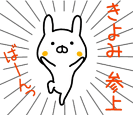 kiyomi sticker. sticker #14462675