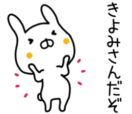 kiyomi sticker. sticker #14462676