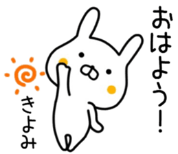 kiyomi sticker. sticker #14462680