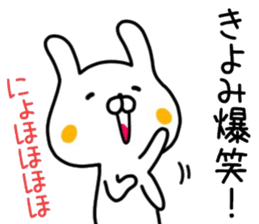 kiyomi sticker. sticker #14462685