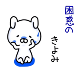 kiyomi sticker. sticker #14462687