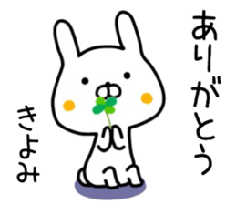 kiyomi sticker. sticker #14462690