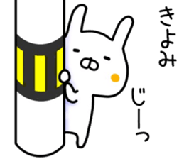 kiyomi sticker. sticker #14462691