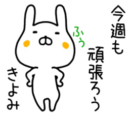 kiyomi sticker. sticker #14462706