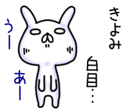 kiyomi sticker. sticker #14462707