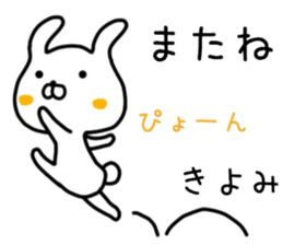 kiyomi sticker. sticker #14462709