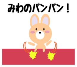 Daily life of a cute miwa sticker #14462749