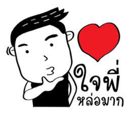 A Boy ! sticker #14462983