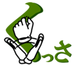 Japanese hiragana and hands sticker #14463116