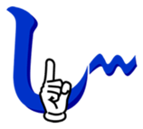 Japanese hiragana and hands sticker #14463119