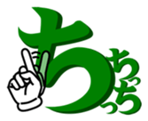 Japanese hiragana and hands sticker #14463123