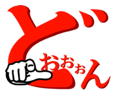 Japanese hiragana and hands sticker #14463125